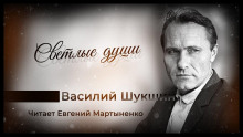 Светлые души